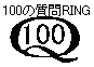 100�̎���RING